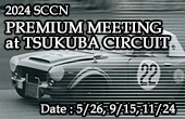 2024 SCCN PREMIUM MEETING at TSUKUBA CIRCUIT