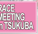2012 SPRING RACE MEETING in TSUKUBA