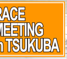 2013 JUNE RACE MEETING in TSUKUBA